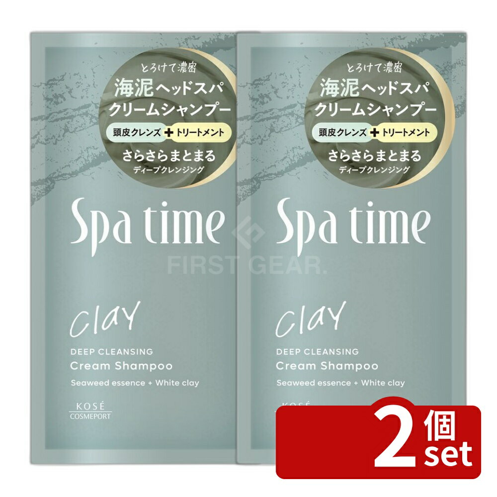 【2個セット】コーセーコスメポート スパタイム クリームシャンプー トライアル (ディープクレンジング) [単品内容量/30g] | スパタイム クリームシャンプー ディープクレンジング シャンプー 海泥 ヘッドスパ クレンジング クリーム ヘアケア アロマ パウチ
