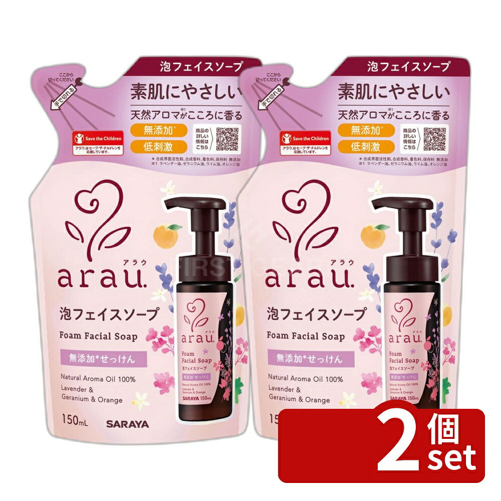 ※リニューアルによりパッケージ等が予告無く変更になる場合がございます。予めご了承ください。※沖縄・離島への発送はできかねます。ご注文いただいた後に当店にてキャンセルさせていただく場合がございますのでご了承ください。 商品の特徴・単品内容量：150ml ・原産国：日本 ・単品パッケージサイズ：108×175×52mm 広告文責:株式会社ファースト 区分:化粧品 ・植物由来の無添加せっけんと天然精油で、低刺激処方の泡洗顔料です。 ・無添加・低刺激処方：合成界面活性剤、合成香料、防腐剤、保存料、着色料は不使用。 ・天然精油100％の香り：ラベンダー油、ゼラニウム油、ライム油、オレンジ油をバランスよく配合。 ・植物由来の洗浄成分：せっけん成分は100％植物由来。ふわふわ泡が皮脂汚れを浮かせてオフ。 ・独自のすすぎなめらか成分「ソホロ」配合：天然酵由来の成分です。 ・天然保湿エキス配合：アロエベラ葉エキス、カミツレ花エキスが保湿。 ・皮ふアレルギーテスト済み（すべての方にアレルギーが起きないわけではありません）。 ・使用方法：適量の泡で洗い、十分にすすぐ。 フェイシャルソープ