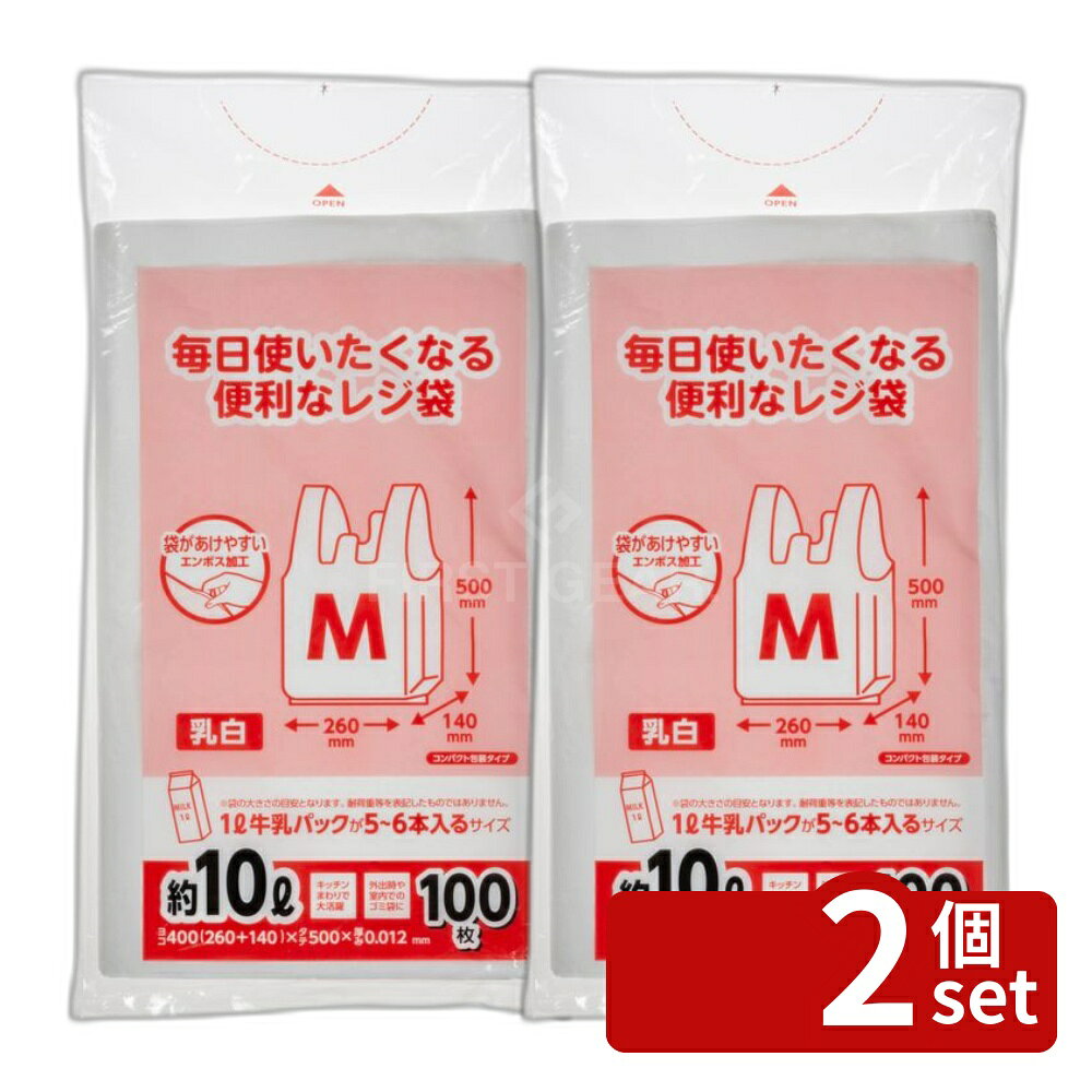 ＼レビュー特典有／【2個セット】ジャパックス CPRH28W 毎日使いたくなる便利なレジ袋M乳白 [単品内容量/100枚] | レジ袋 ジャパックス M 乳白 袋 便利 衛生 ゴミ袋 キッチン エンボス加工 厚手 使い捨て 大容量 収納 袋入れ コンビニ袋 環境配慮 クリアバッグ first34-25194367 ファーストFACTORY パッケージ画像