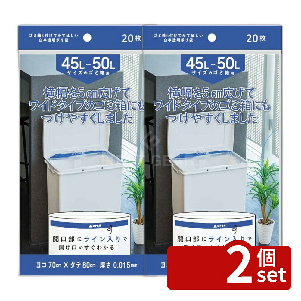 ＼レビュー特典有／【2個セット】ジャパックス S050ゴミ箱に付けてみてほしい白半...