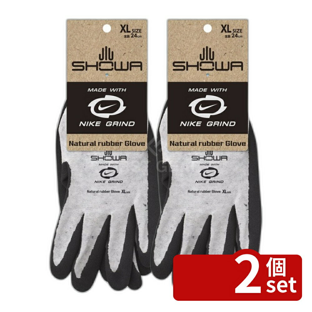 【2個セット】ショーワグローブ #319 Natural rubber Glove XL [単品内容量/1双] | 天然ゴム手袋 ショーワグローブ 作業手袋 背抜き手袋 滑り止め手袋 グレー 手袋 DIY 手作業 工具 家庭菜園 園芸メンテナンス 作業用手袋