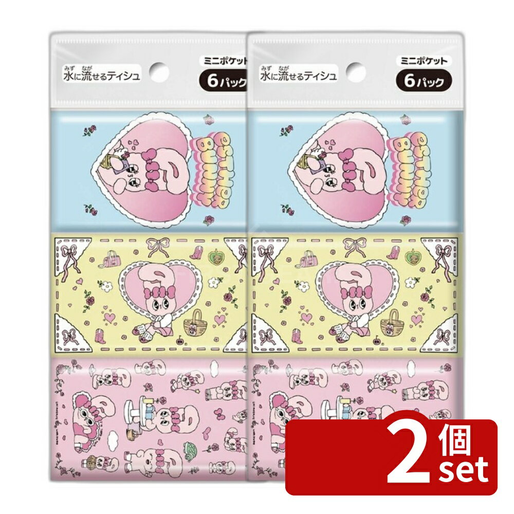 【2個セット】ダイレイ エスターバニー ミニポケットティシュ [単品内容量/6個] | ポケットティッシュ ダイレイ エスターバニー ティッシュ ミニポケット ガーリー ウサギ キャラクター かわいい おしゃれ 雑貨 持ち運び コンパクト 環境配慮 日常生活 必需品