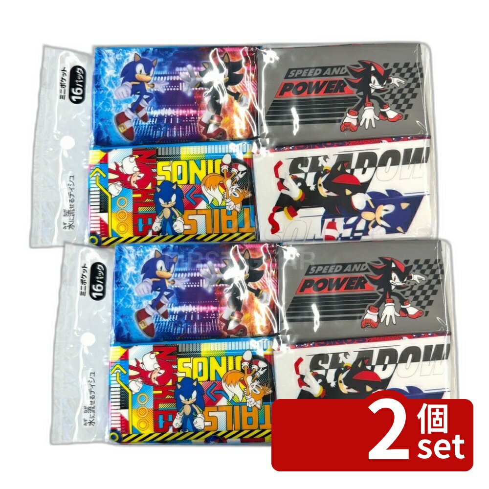 Pocket Tissue - 【2個セット】ダイレイ ソニック・ザ・ヘッジホッグ ミニポケットティシュ [単品内容量/16個] | ソニック ザ ヘッジホッグ ポケットティッシュ ミニポケットティッシュ 水に流せるティッシュ ダイレイ SEGA キャラクター ティッシュ アニメ 日用品 生活雑貨