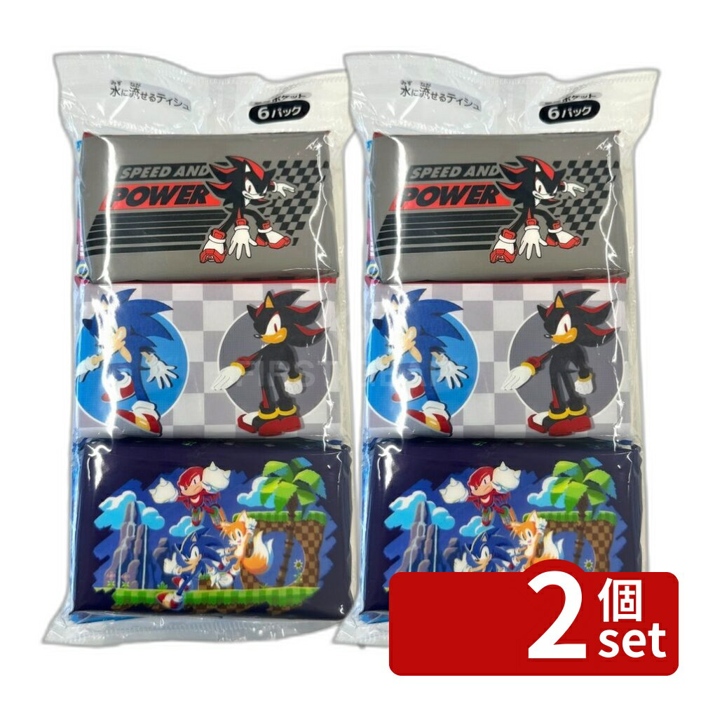 【2個セット】ダイレイ ソニック・ザ・ヘッジホッグ ミニポケットティシュ [単品内容量/6個] | ポケットティッシュ ソニック ティッシュ 水に流せる サンリオ キャラクター ミニポケット SEGA ヘッジホッグ お手軽 携帯用 便利 アニメ 映画 コミック