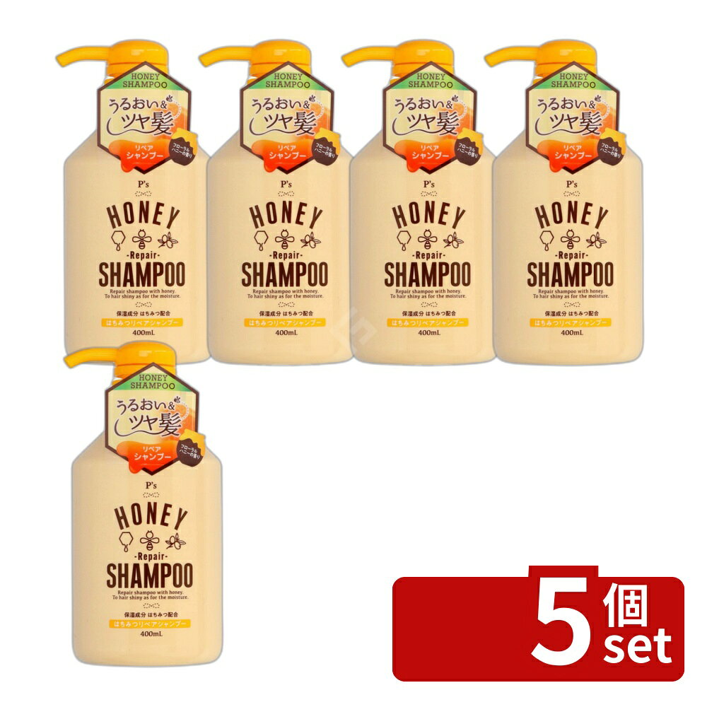 ＼レビュー特典有／【5個セット】コスメステーション P's はちみつリペアシャンプー [単品内容量/400ml] | シャンプー はちみつ リペア シャンプー キッズ シャンプー ノンシリコン 弱酸性 保湿 フローラルハニー スカルプケア コスメティック シャンプー 400ml first34-25196133 ファーストFACTORY パッケージ画像