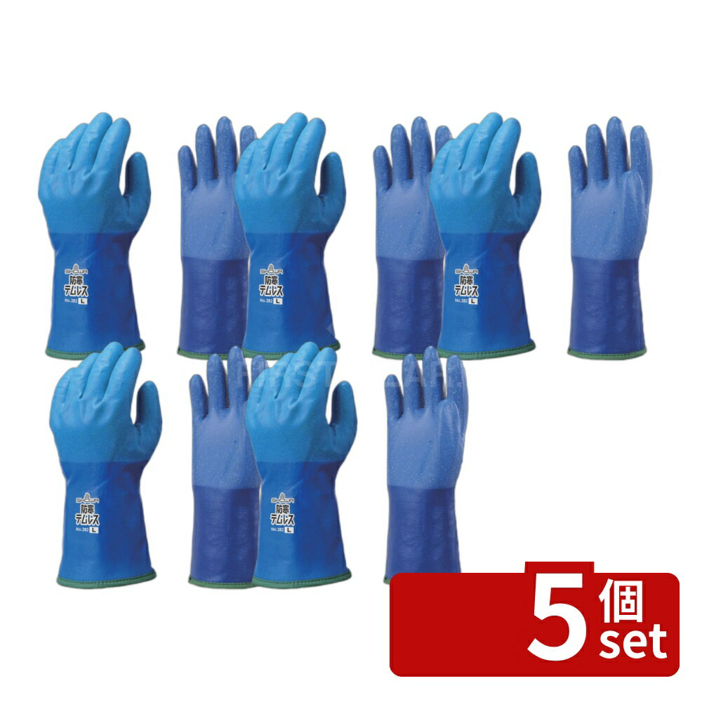 【5個セット】ショーワグローブ 防寒テムレス M #282 [単品内容量/1双] | 防寒手袋 テムレス ショーワグローブ 防水手袋 防風手袋 作業手袋 防寒具 冬用手袋 農作業手袋 アウトドア手袋 軽量手袋 透湿手袋 指先スベリ止め手袋 素材ポリウレタン