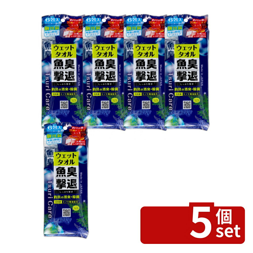 【5個セット】タネ・マキ 魚臭撃退 ウェットタオル [単品内容量/6包] | ウエ ルコ タネ マキ ウェットタオル 釣り用品 ウェットタオル 消臭タオル 釣具消臭 釣り道具 拭き取りタオル フィッシングタオル アウトドアタオル 釣り場用タオル 手拭きタオル