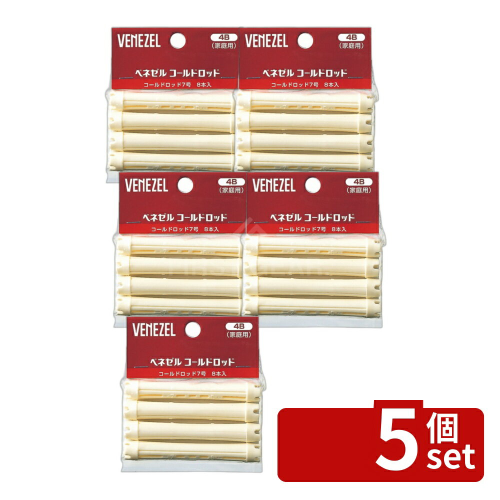 【5個セット】ダリヤ ベネゼル コールドロッドB (7号) [単品内容量/8本] | コールドロッド ...