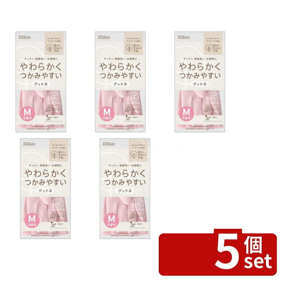 【5個セット】ダンロップ 樹から生まれた手袋グッドネ中厚手 Mピンク [単品内容量/1双] | ゴム手袋 中厚手 ダンロップ 手袋 ピンク 環境配慮 抗菌加工 家事用 手作業用 耐久性 スムース脱着 しっかりガード 天然ゴム 綿裏毛 家庭用 繰り返し使用 防水加工