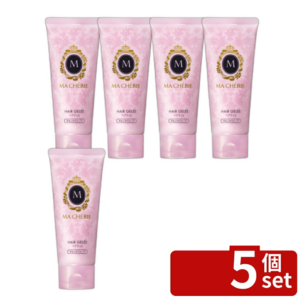 ＼レビュー特典有／【5個セット】ファイントゥデイ マシェリ ヘアジュレ EX (ゆるふわウエーブ) [単品内容量/100g] | ファイントゥデイ ヘアジュレ マシェリ スタイリング剤 ウエーブ 髪型 フンワリ ツヤ 水分補給 香り フローラル フルーティ ジュレ 液状 ヘアケア first34-25196878 ファーストFACTORY パッケージ画像