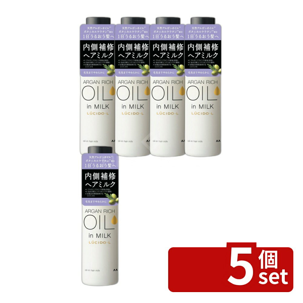 【5個セット】マンダム ルシードエル #オイルインヘアミルク [単品内容量/115g] | LUCIDO-L ヘアミルク アルガンオイル オイルイン ボタニカルケラチン フローラル香り 濡れ髪 乾いた髪 滑らか テクスチャー デュアルリペア ミネラルオイル 無添加