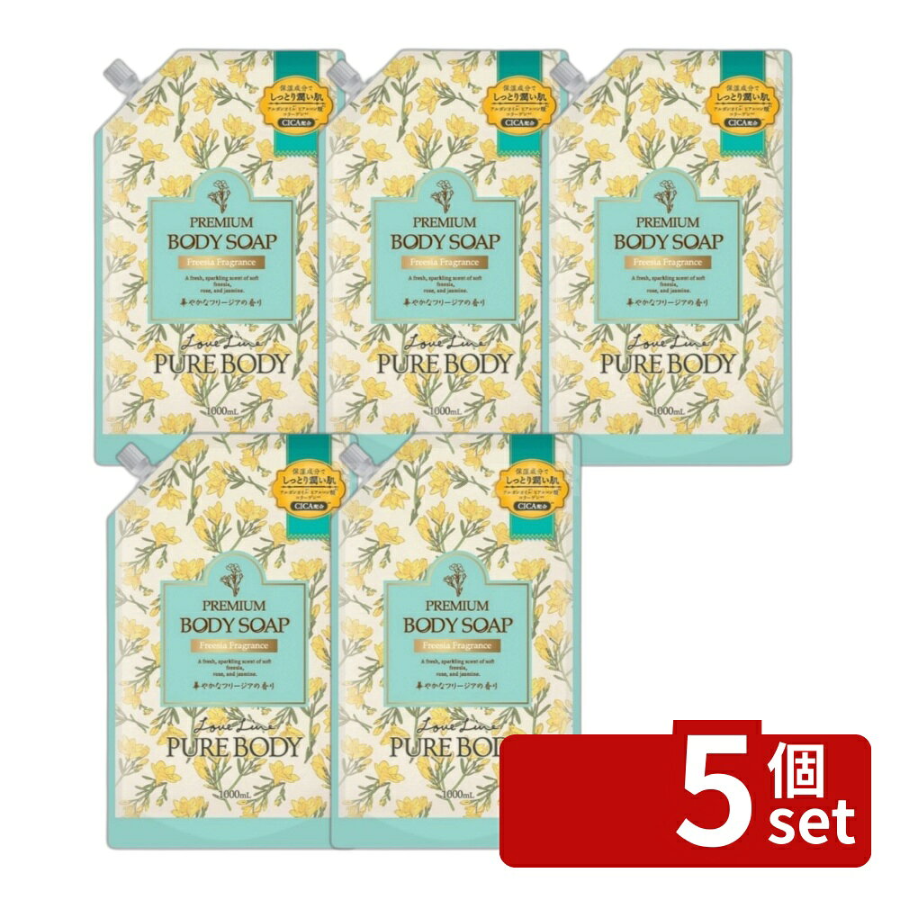 Soaps, Body Soaps - 【5個セット】ミツエイ ラブライン ピュアボディフリージアの香り 詰替 [単品内容量/1000ml] | ボディソープ ミツエイ ピュアボディ フリージアの香り フリージア アルガンオイル ヒアルロン酸 コラーゲン 詰替 化粧品 1000ml ボディケア お風呂