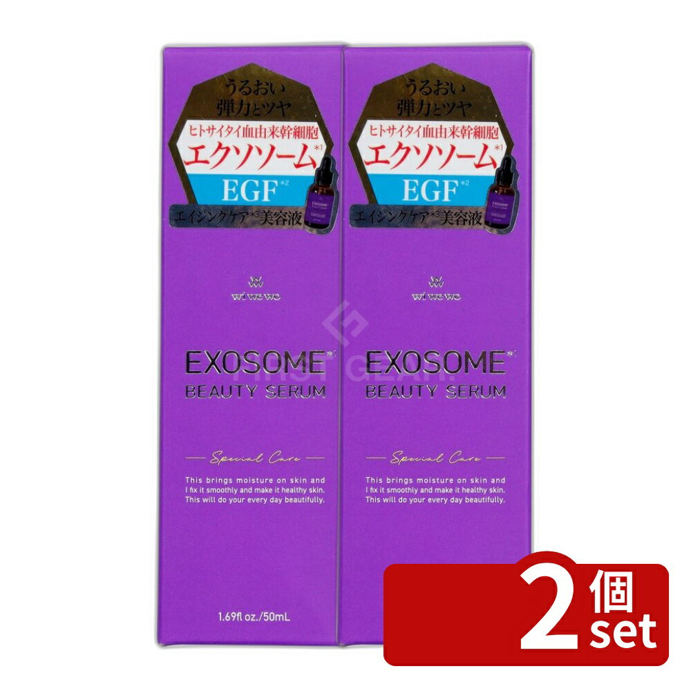＼レビュー特典有／富士 EXOSOME BEAUTY SERUM  | エクソソーム ビューティーセラム 富士美容液 50ml エクソソーム 化粧品 ヒト幹細胞 保湿 美容液 スキンケア 化粧水後 スポット使い フェイスクリーム 垂直化粧品