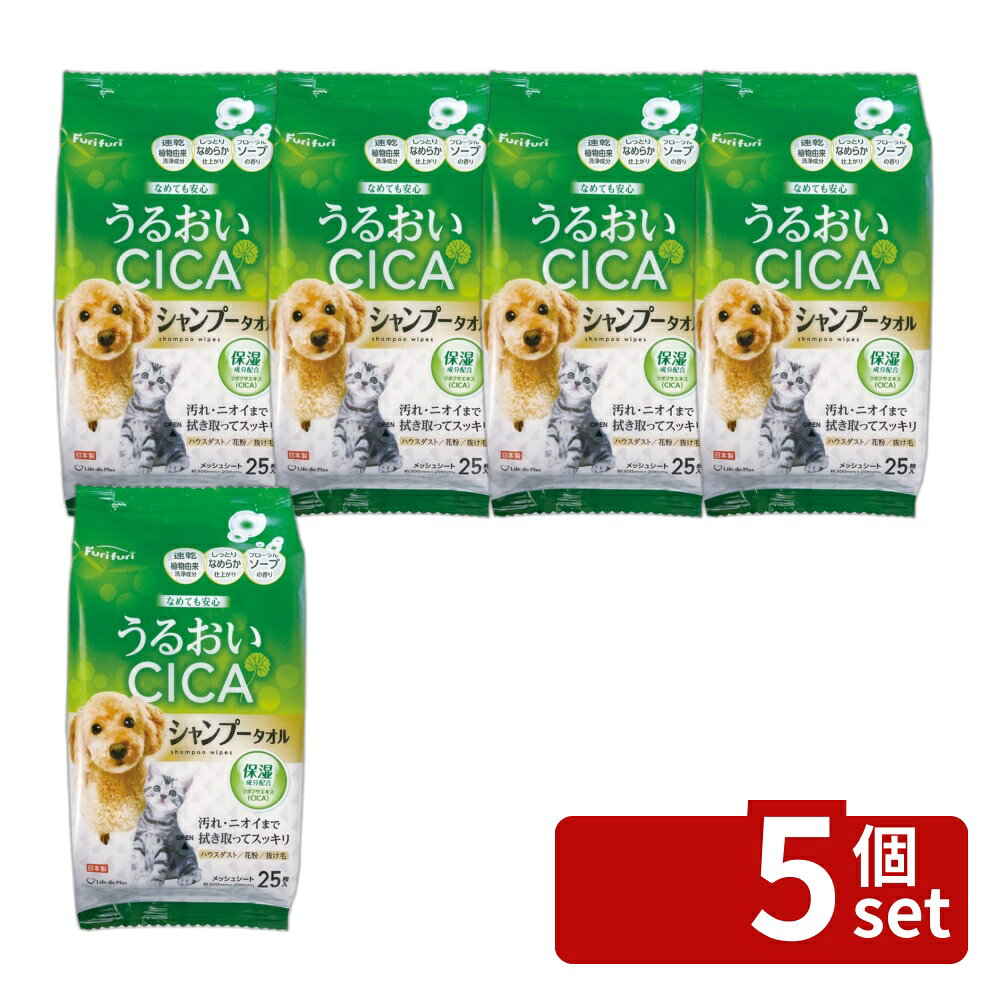 ＼レビュー特典有／【5個セット】Life-do.Plus フリフリペット用シャンプータオル [単品内容量/25枚] | ペット用シャンプータオル 犬用 猫用 フリフリ シャンプー タオル ウェットティッシュ 速乾 フローラルソープ 薬液設計 パラペンフリー ノンアルコール first34-25194812 ファーストFACTORY パッケージ画像
