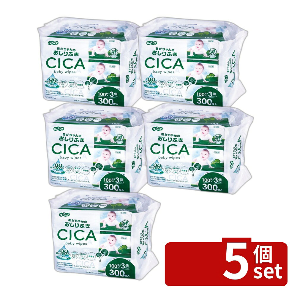 ＼レビュー特典有／【5個セット】Life-do.Plus 赤ちゃんのおしりふきCICA100枚3P [単品内容量/3個] | 赤ちゃんおしりふき 水に近いおしりふき 99%純水 おしりふき300枚 ライフ堂 おしりふきパック 肌に優しい 赤ちゃん用おしりふき ベビーおしりふき