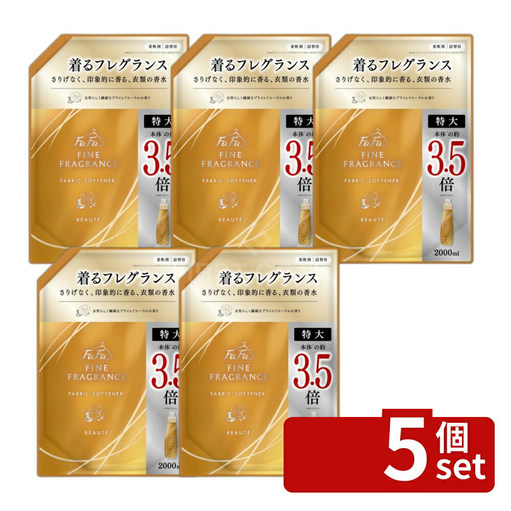【5個セット】NSファーファ ファーファ ファインフレグランスボーテ 特大 詰替 [単品内容量/2000ml] | ファーファ 柔軟剤 ファインフレグランス ボーテ プライムフローラル 香水 衣類香水 天然香料 2L 詰替え マーケット トルコバラ オードトワレ