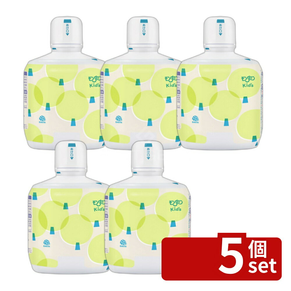 【5個セット】アース製薬 モンダミンKid's ぶどう味 [単品内容量/860ml] | マウスウォッシュ モンダミン キッズ ノンアルコール ぶどう味 子供用 洗口液 ジューシー味 アルコールフリー 使いやすい 自動ディスペンサー セラック成分 CPC 860mL