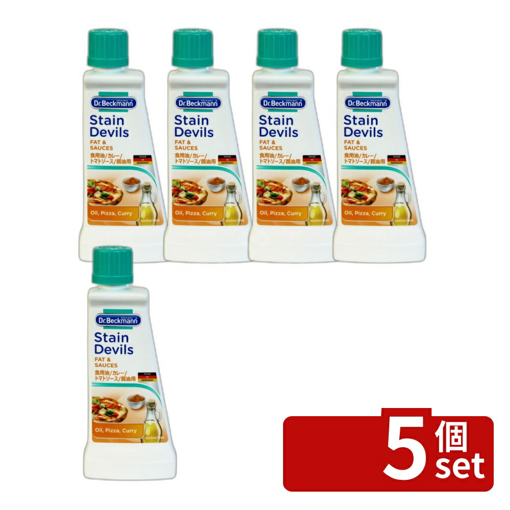 【5個セット】イーオクト ステインデビルス3 食用油/トマトソース/カレー/醤油用 [単品内容量/5 ...