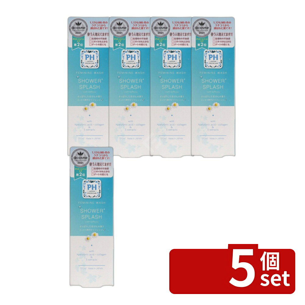 Soaps, Body Soaps - 【5個セット】オアシスプランニング PHジャパン シャワースプラッシュ [単品内容量/150ml] | フェミニンウォッシュ デリケートゾーン PH ウォッシュ ボディケア PH JAPAN 弱酸性 ひゅアルロン酸 コラーゲン 植物エキス 洗浄料 デリケートケア