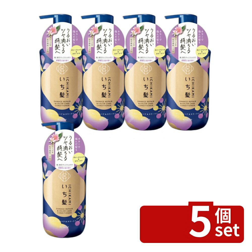 【5個セット】クラシエ販売 いち髪 ダメージリペア&カラーケア コンディショナー ポンプ [単品内容量/450g] | いち髪 ダメージリペア コンディショナー 和草 プレミアムエキス サルフェートフリー 洗練された香り 透明感 ヘアケア 桜香り レモン花