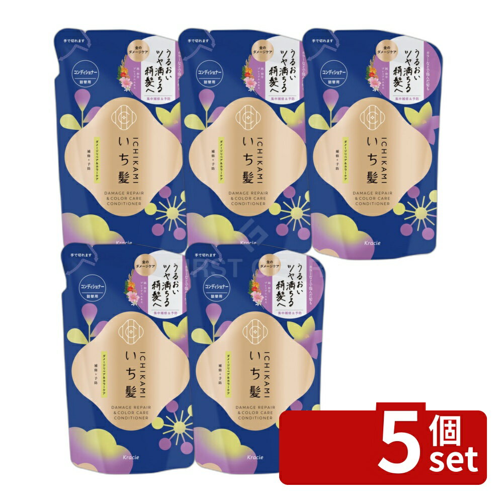【5個セット】クラシエ販売 いち髪 ダメージリペア&カラーケア コンディショナー 詰替用 [単品内容量/320g] | いち髪 コンディショナー いち髪 ダメージリペア 和草 プレミアムエキス ヘアケア サルフェートフリー ヘアトリートメント シャンプー後使用