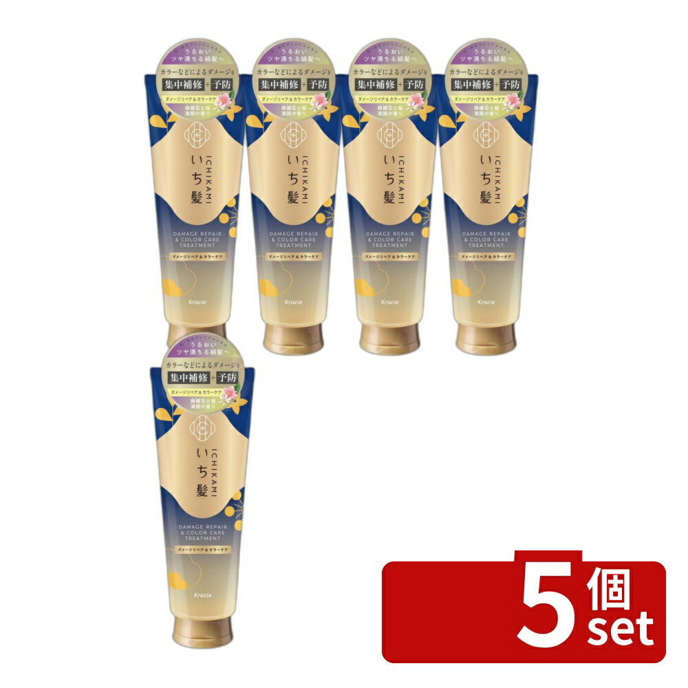 【5個セット】クラシエ販売 いち髪 ダメージリペア&カラーケア トリートメント [単品内容量/230g] | いち髪 トリートメント ダメージリペア ヘアケア 和草 プレミアムエキス リピジュア サルフェートフリー キューティクル 栄養補給 ヘアトリートメント