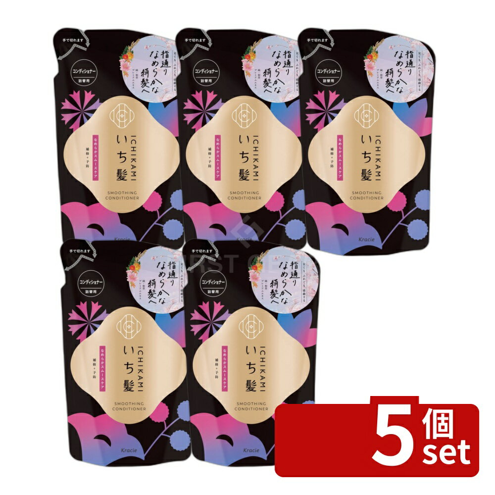 【5個セット】クラシエ販売 いち髪 なめらかスムースケア コンディショナー 詰替用 [単品内容量/320g] | いち髪 コンディショナー なめらか スムースケア ヘアケア 詰替用 和草 プレミアムエキス 髪の透明感 キューティクル サルフェートフリー 山桜香り