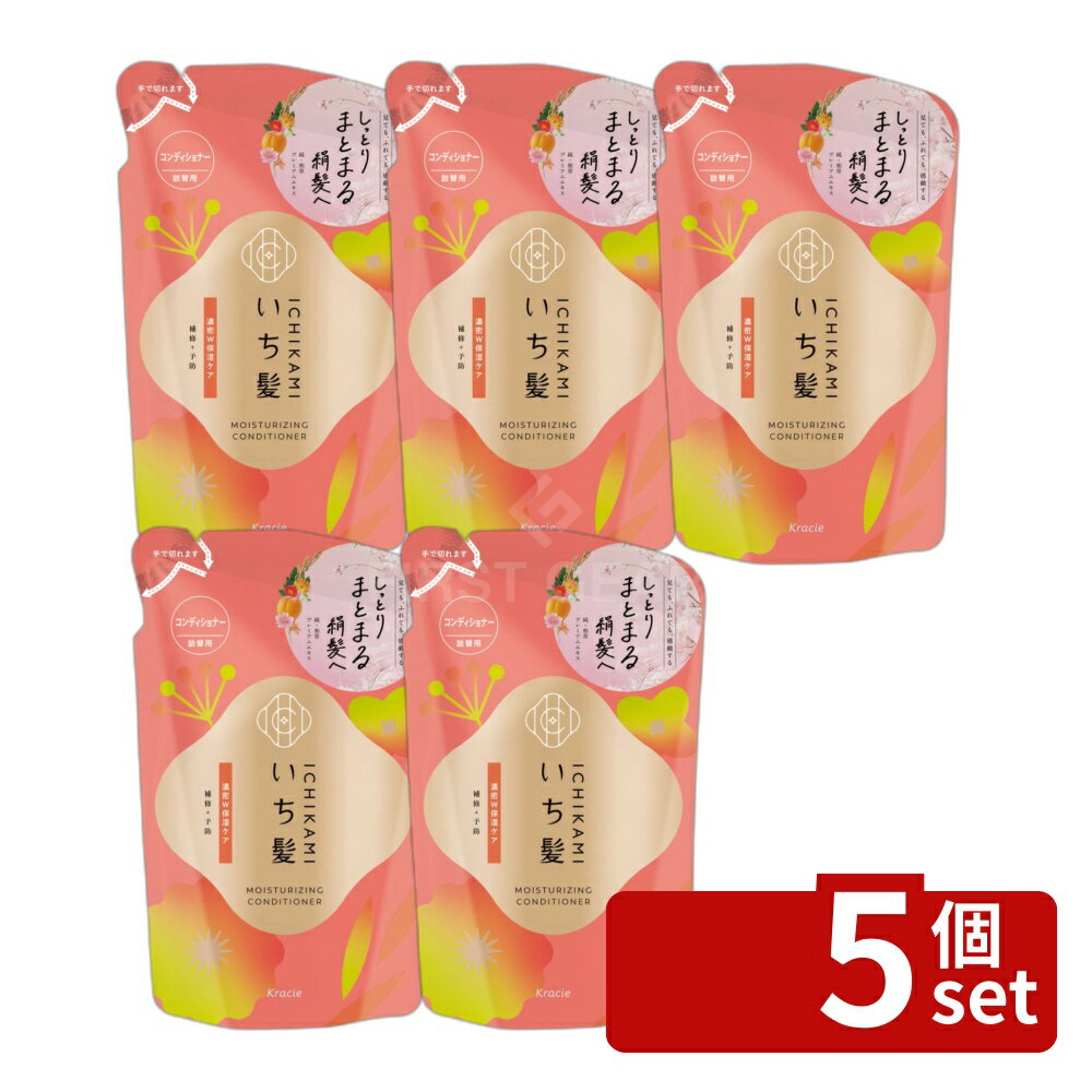 【5個セット】クラシエ販売 いち髪 濃密W保湿ケア コンディショナー 詰替用 [単品内容量/320g] | いち髪 コンディショナー 詰替用 ヘアケア サルフェートフリー プレミアムエキス あんず香り 桜香り 和風ヘアケア ケラチン配合 洗浄成分 毎日使える