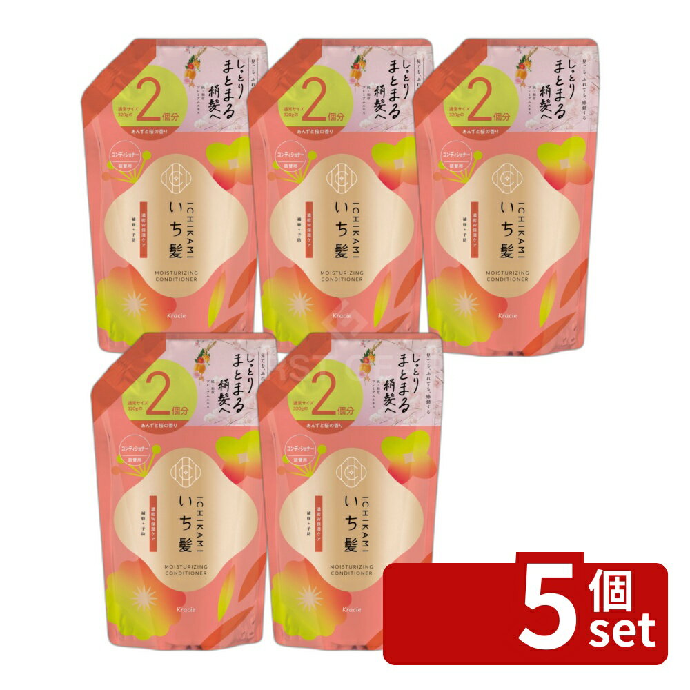 【5個セット】クラシエ販売 いち髪 濃密W保湿ケア コンディショナー 詰替用2回分 [単品内容量/640g] | いち髪 コンディショナー 和草 あんず香り ヘアケア サルフェートフリー 大容量 640g ヘアトリートメント 髪の潤い 洗い流すタイプ 頭皮ケア