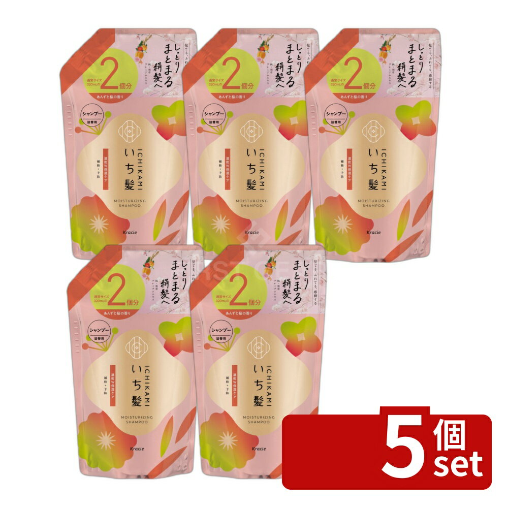 【5個セット】クラシエ販売 いち髪 濃密W保湿ケア シャンプー 詰替用2回分 [単品内容量/640ml] | いち髪 シャンプー 濃密W保湿 ヘアケア 640ml 和草 プレミアムエキス モイストチャージ ノンシリコン サルフェートフリー 植物由来 アミノ酸