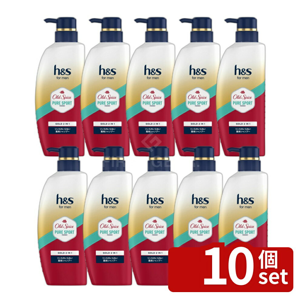 【10個セット】P&G h&s formenゴールド 2in1シャンプー オールドスパイス ピュアスポーツの香り [単品内容量/350g] | 薬用シャンプー h&s for men オールドスパイス ピュアスポーツ 香り 2in1 洗髪 ヘアケア メンズシャンプー