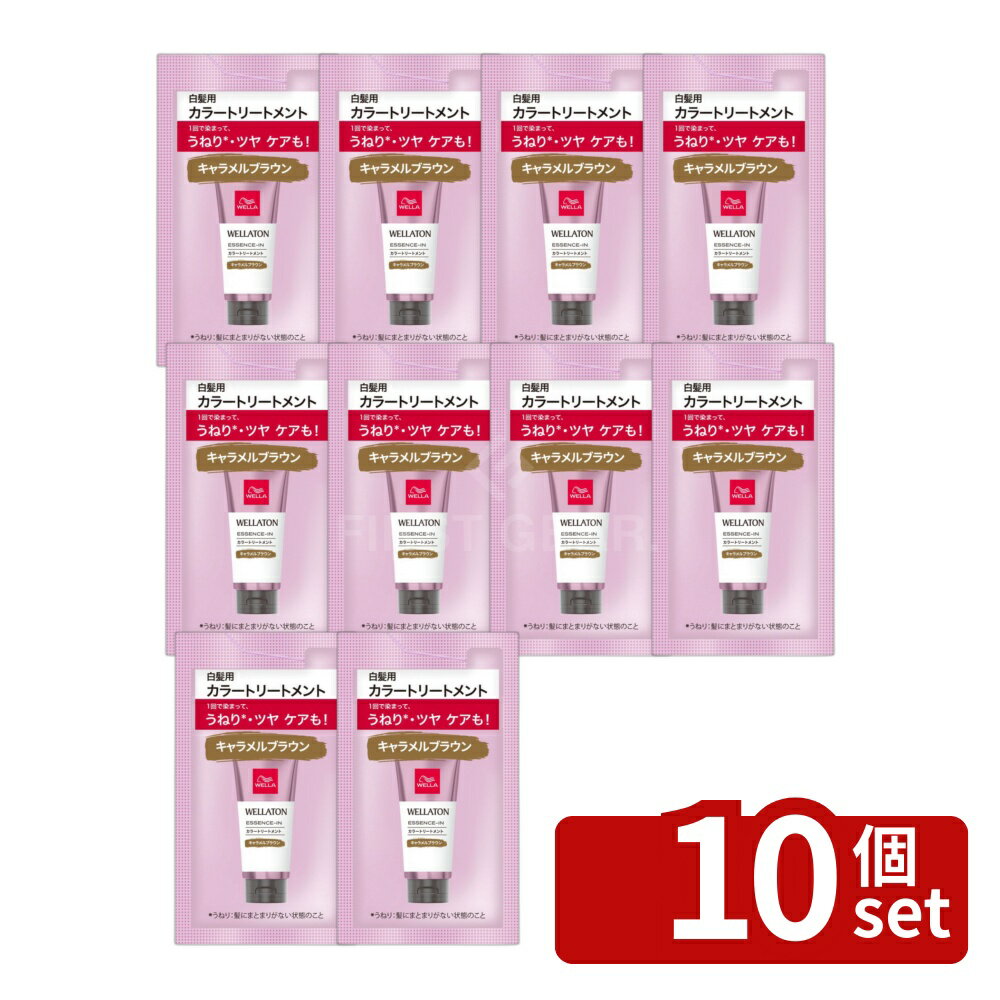 【10個セット】ウエラ ウエラトーン エッセンスイン カラートリートメント キャラメルブラウン サシェ [単品内容量/15ml] | ウエラトーン トリートメント 白髪用 ヘアケア 美容液 エッセンス 髪色 まとまりツヤ キャラメルブラウン サシェ エッセンスイン