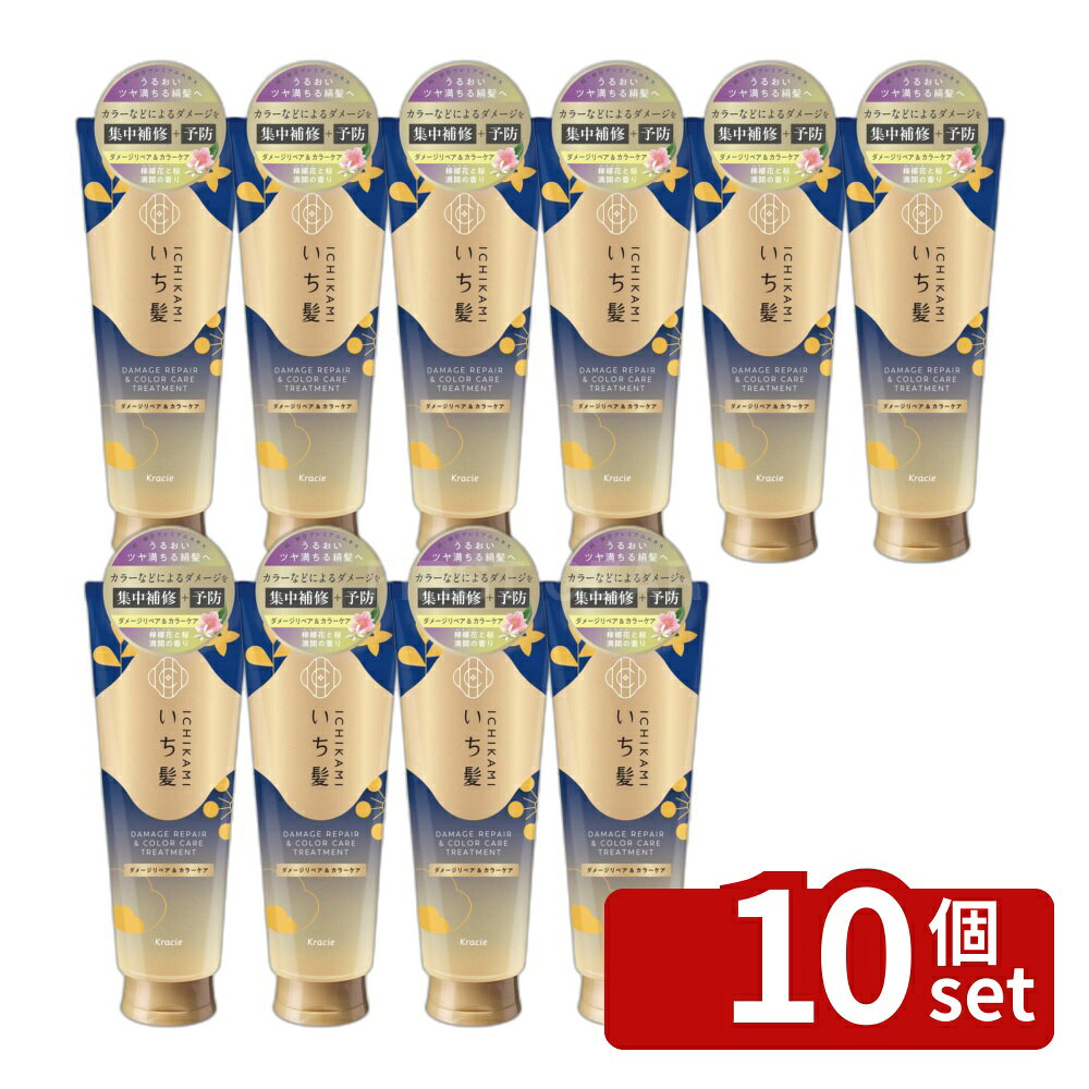 【10個セット】クラシエ販売 いち髪 ダメージリペア&カラーケア トリートメント [単品内容量/230g] | いち髪 トリートメント ダメージリペア ヘアケア 和草 プレミアムエキス リピジュア サルフェートフリー キューティクル 栄養補給 ヘアトリートメント