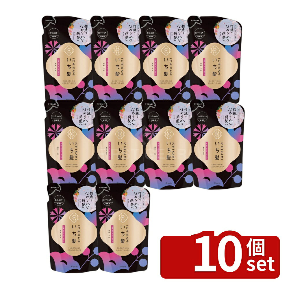 【10個セット】クラシエ販売 いち髪 なめらかスムースケア コンディショナー 詰替用 [単品内容量/320g] | いち髪 コンディショナー なめらか スムースケア ヘアケア 詰替用 和草 プレミアムエキス 髪の透明感 キューティクル サルフェートフリー 山桜香り