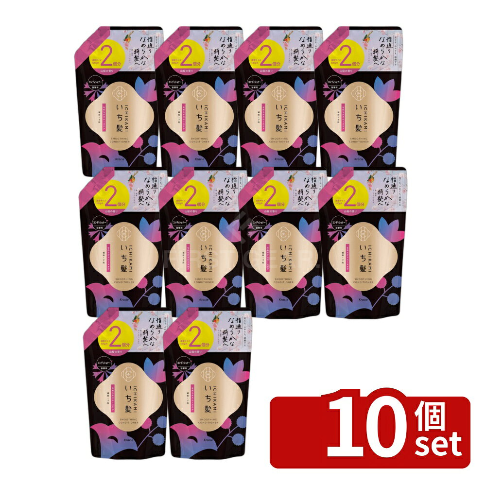 【10個セット】クラシエ販売 いち髪 なめらかスムースケア コンディショナー 詰替用2回分 [単品内容量/640g] | いち髪 コンディショナー なめらか スムースケア 和草 プレミアムエキス サルフェートフリー みずみずしい香り 詰替用 640g