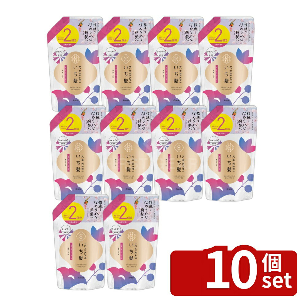【10個セット】クラシエ販売 いち髪 なめらかスムースケア シャンプー 詰替用2回分 [単品内容量/640ml] | いち髪 シャンプー なめらかスムースケア クラシエ ノンシリコン 和草 プレミアムエキス アミノ酸系洗浄成分 植物由来 香り 640ml 詰替用