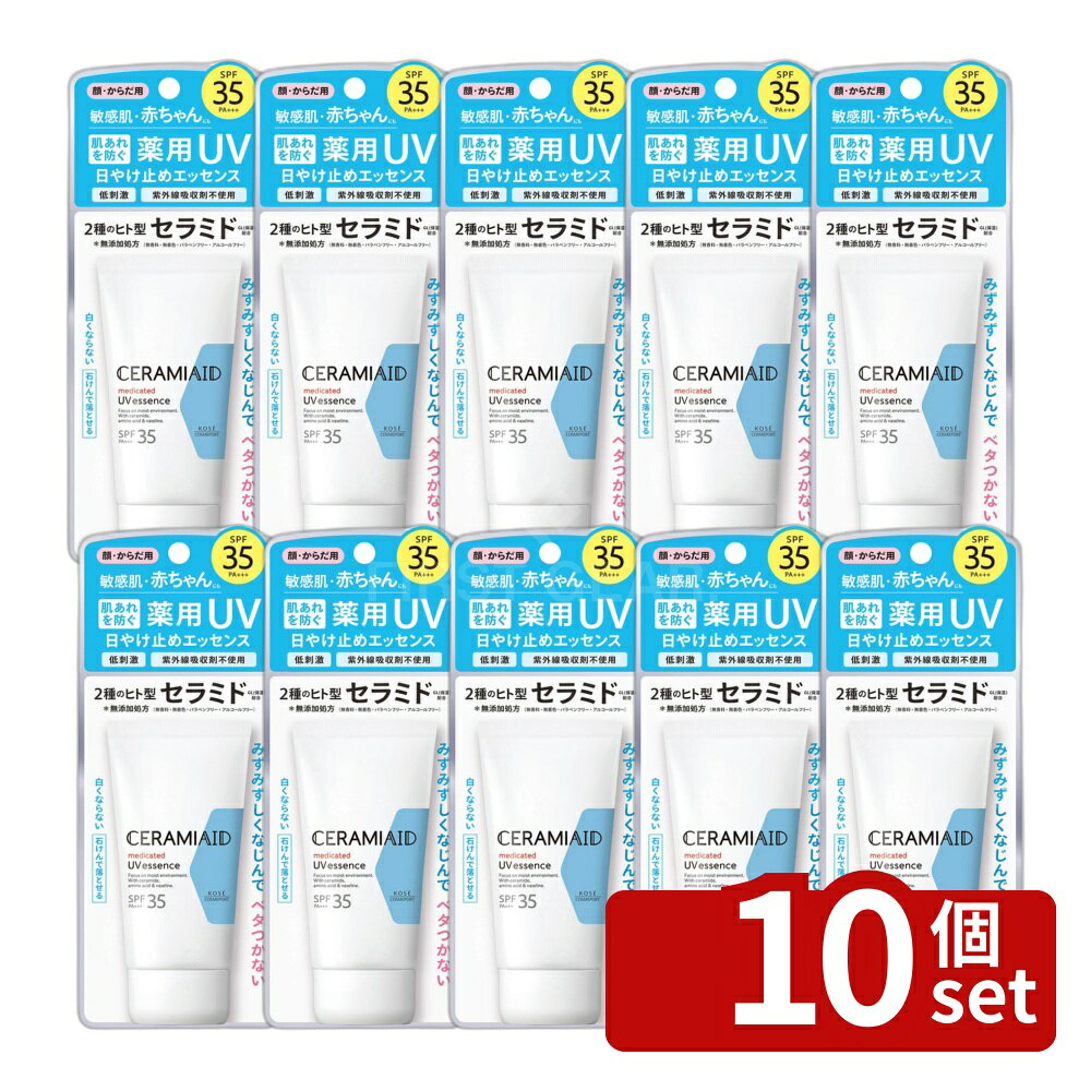※沖縄・離島への発送はできかねます。ご注文いただいた後に当店にてキャンセルさせていただく場合がございますのでご了承ください。 商品の特徴・内容量：50g ・原産国：日本 ・単品パッケージサイズ：75×186×30mm ・SPF：35+ ・PA：+++ 広告文責:株式会社ファースト 区分:医薬部外品 ・無香料・無着色・パラベンフリー・アルコール（エチルアルコール）・紫外線吸収剤フリー。 紫外線吸収剤フリー みずみずしい使用感 肌に優しい 低刺激