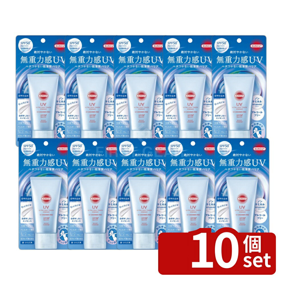 【10個セット】コーセーコスメポート サンカットR 無重力感UV エッセンス [単品内容量/50g] | コーセー サンカット UV 日焼け止め 無重力エッセンス SPF50 日やけ止め ウォータープルーフ スキンケア サンスクリーン コスメポート エッセンスタイプ