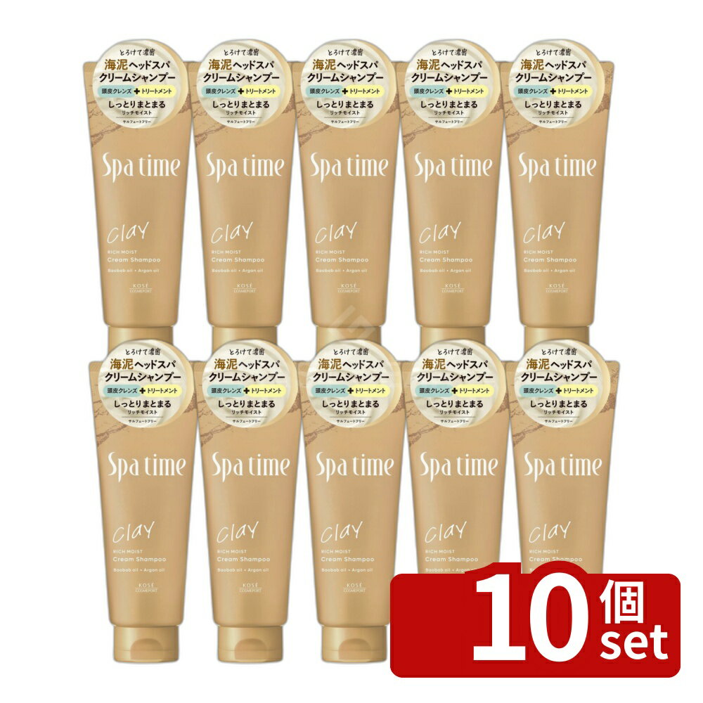 【10個セット】コーセーコスメポート スパタイム クリームシャンプー (リッチモイスト) [単品内容量/250g] | スパタイム クリームシャンプー コーセー ヘッドスパ 海泥シャンプー アロマシャンプー フォームシャンプー クリームタイプ 洗浄力 ハーバルアロマ