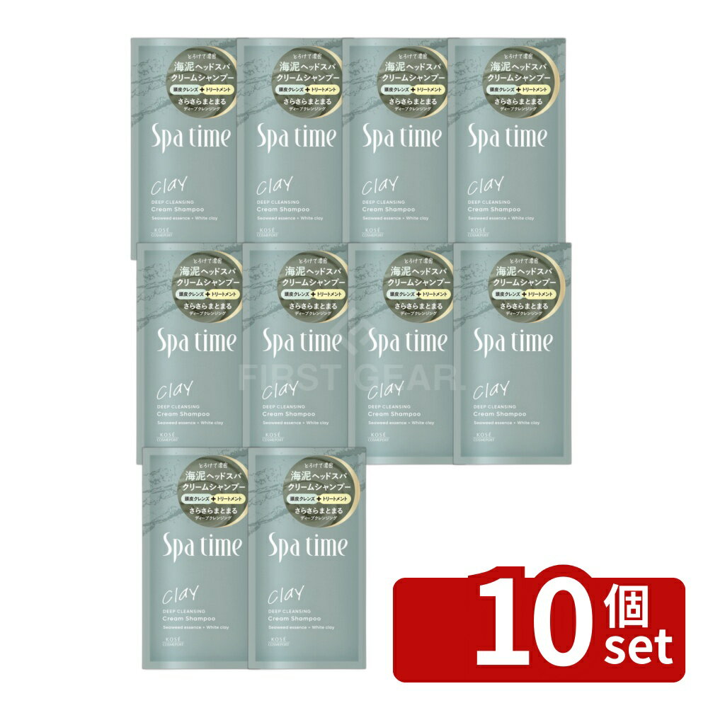 【10個セット】コーセーコスメポート スパタイム クリームシャンプー トライアル (ディープクレンジング) [単品内容量/30g] | スパタイム クリームシャンプー ディープクレンジング シャンプー 海泥 ヘッドスパ クレンジング クリーム ヘアケア アロマ パウチ