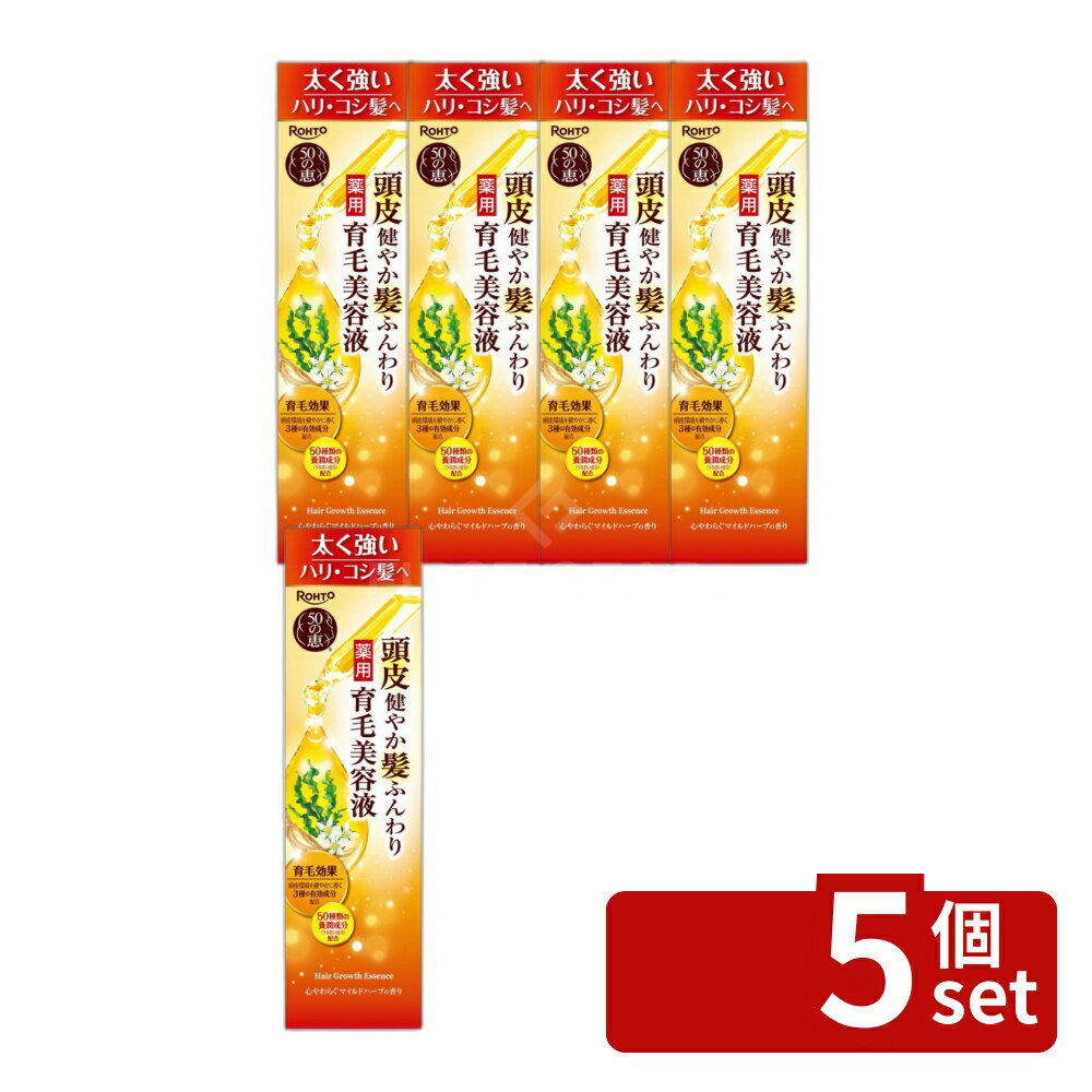 【5個セット】ロート製薬 50の恵 頭皮健やか髪ふんわり 薬用育毛美容液 [単品内容量/160ml] | 育毛剤 50の恵 スプレータイプ 高品質液体 マイルドハーブ 植物由来成分 海藻エキス