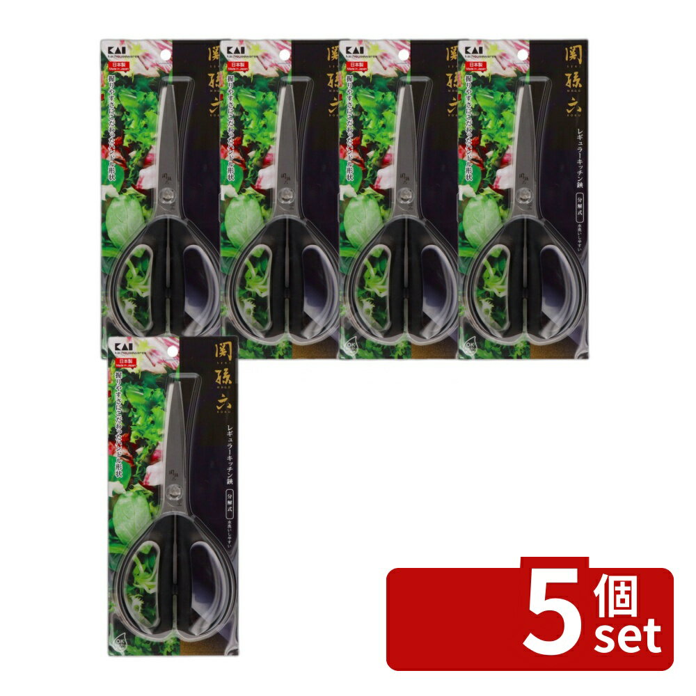 乐天商城 - 【5個セット】貝印 DH3353 関孫六 レギュラーキッチンハサミ [単品内容量/1個] | キッチン鋏 はさみ 料理バサミ クッキング はさみ 食器洗浄機 キッチン道具 貝印 関孫六 ステンレス はさみ ブラック 調理道具 セパレート 取り分け野菜 キャンプ用品
