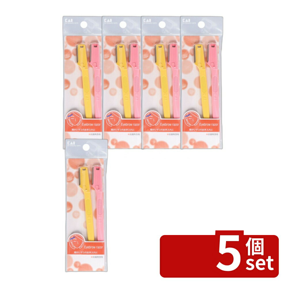 【5個セット】貝印 HL0541 SS マユソリL 2P 単品内容量/2本 マユソリ 貝印 ヒゲソリ シェーバー 電動シェーバー カミソリ メンズ剃刀 レディース剃刀 スキンケア 脱毛 用具 ヘアカット ノーズトリマー シェービング 眉毛トリミング