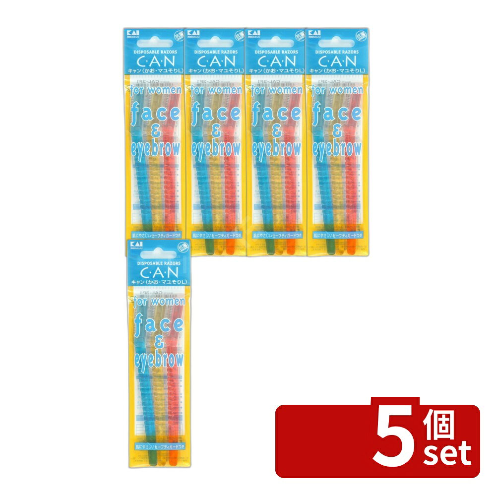 ＼レビュー特典有／【5個セット】貝印 キャン(L) [単品内容量/3本] | カミソリ かみそり シェーバー レディース 女性用 スキンケア ボディケア 除毛グッズ シェービング 産毛処理 うぶ毛処理 顔用 KAI カイジルシ 簡易髭剃り 簡易剃刀 簡易シェーバー T字 固定式 first34-25196933 ファーストFACTORY パッケージ画像