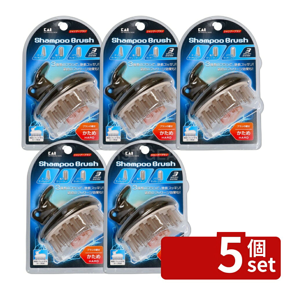 ＼レビュー特典有／【5個セット】貝印 メンズシャンプーブラシ ハード [単品内容量/1個] | シャンプーブラシ メンズ ハード ヘアケア 地肌マッサージ クレンジング ブラシ 洗髪用品 スカルプブラシ 清潔感 男性用 リラックス 髪の毛 シャンプー お手入れ 美容 ヘアブラシ first34-25197171 ファーストFACTORY パッケージ画像