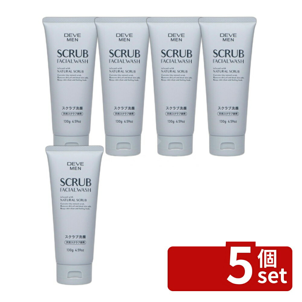 [Set of 5] Kumano Yushi Dib Men Scrub Facial Cleanser [Single Item Contents/130g] | Dib Men Scrub Facial Cleanser, Kumano Yushi Scrub Facial Cleanser, Cleanser, Scrub, Face Wash, Men's Skincare, Men's Cosmetics, Skincare with Scrub