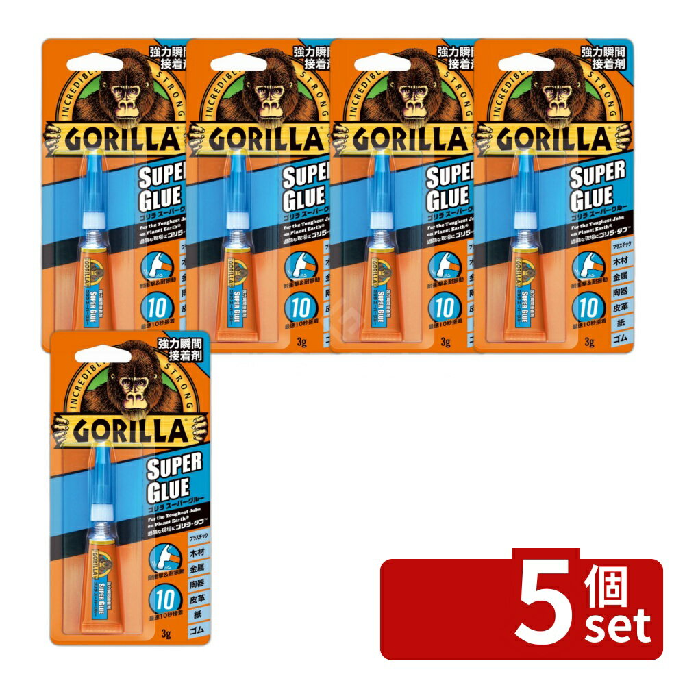 【5個セット】呉工業 ゴリラ スーパーグルー 単品内容量/3g 強力接着剤 接着剤 ゴリラ 接着剤 ゴリラテープ 瞬間接着剤 作業用接着剤 DIY用品 手芸用接着剤 瞬間接着 ゴリラグルー クレ接着剤 ディスプレイ補修 プラスチック接着剤 木材接着剤