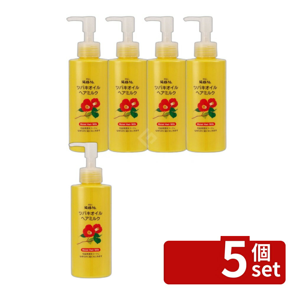 【5個セット】黒ばら本舗 ツバキオイルヘアミルク [単品内容