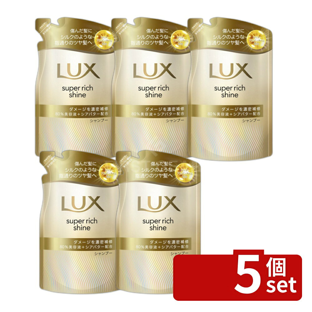 ＼レビュー特典有／【5個セット】ユニリーバ ラックス スーパーリッチシャイン ダメージリペア 補修シャンプー つめかえ用 [単品内容量/280g] | ラックス シャンプー ダメージリペア 補修シャンプー スーパーリッチシャイン つめかえ用 ユニリーバ 280G 美容 洗髪 first34-25196731 ファーストFACTORY パッケージ画像