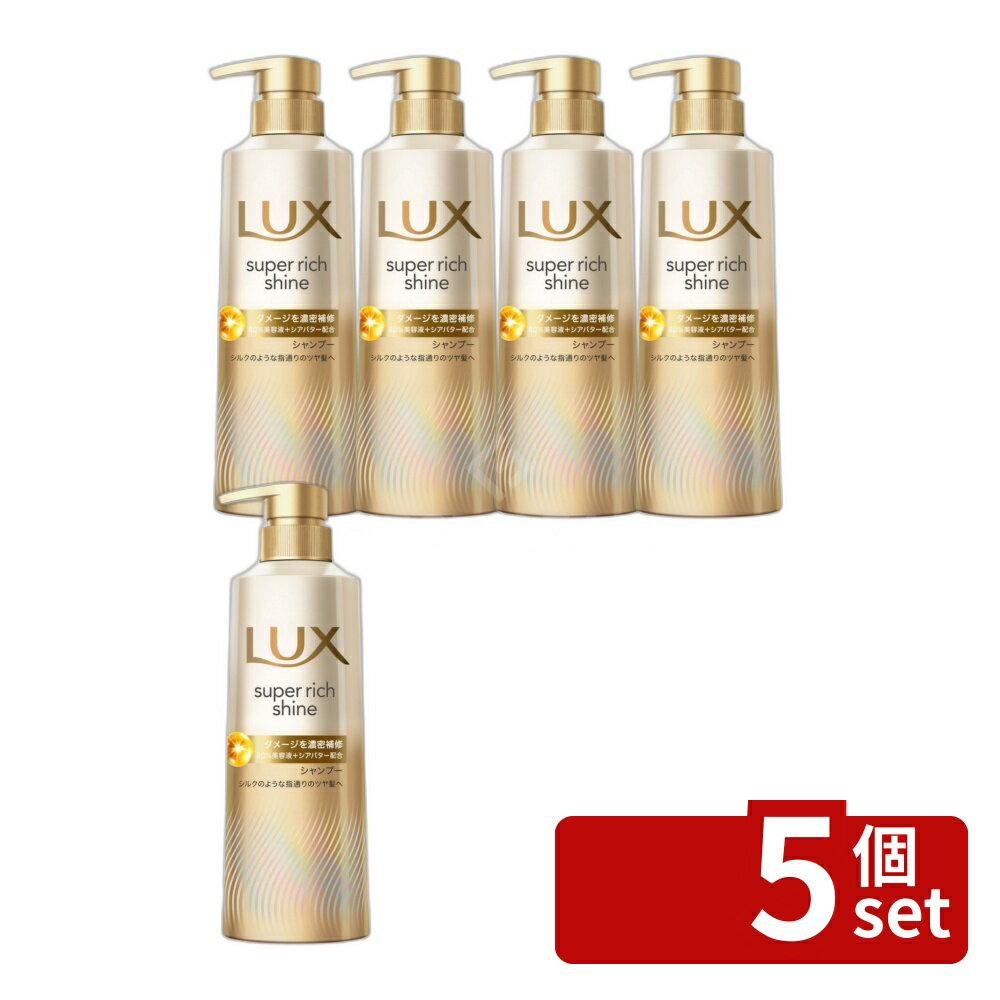 【5個セット】ユニリーバ ラックス スーパーリッチシャイン ダメージリペア 補修シャンプー ポンプ [単品内容量/400g] | シャンプー ラックス スーパーリッチシャイン ヘアケア フローラル ジューシーフルーツ 補修シャンプー ヘアトリートメント 洗髪料